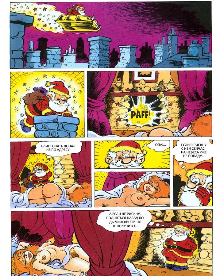 Санта опять ошибся адресом, комикс прикол