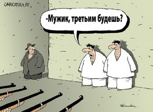карикатура против смертной казни, третий, бизнес картинка