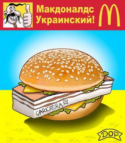 бизнес-идея сало-закусочных быстрого питания, макдональдс по-украински, бизнес картинка