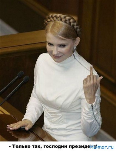 социальная антиреклама украинских политиков, жест, бизнес картинка