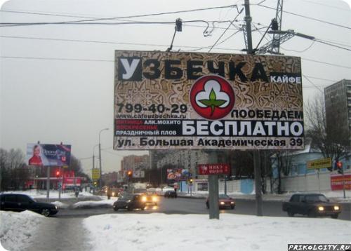 новые москвичи, реклама для новых москвичей, бизнес картинка