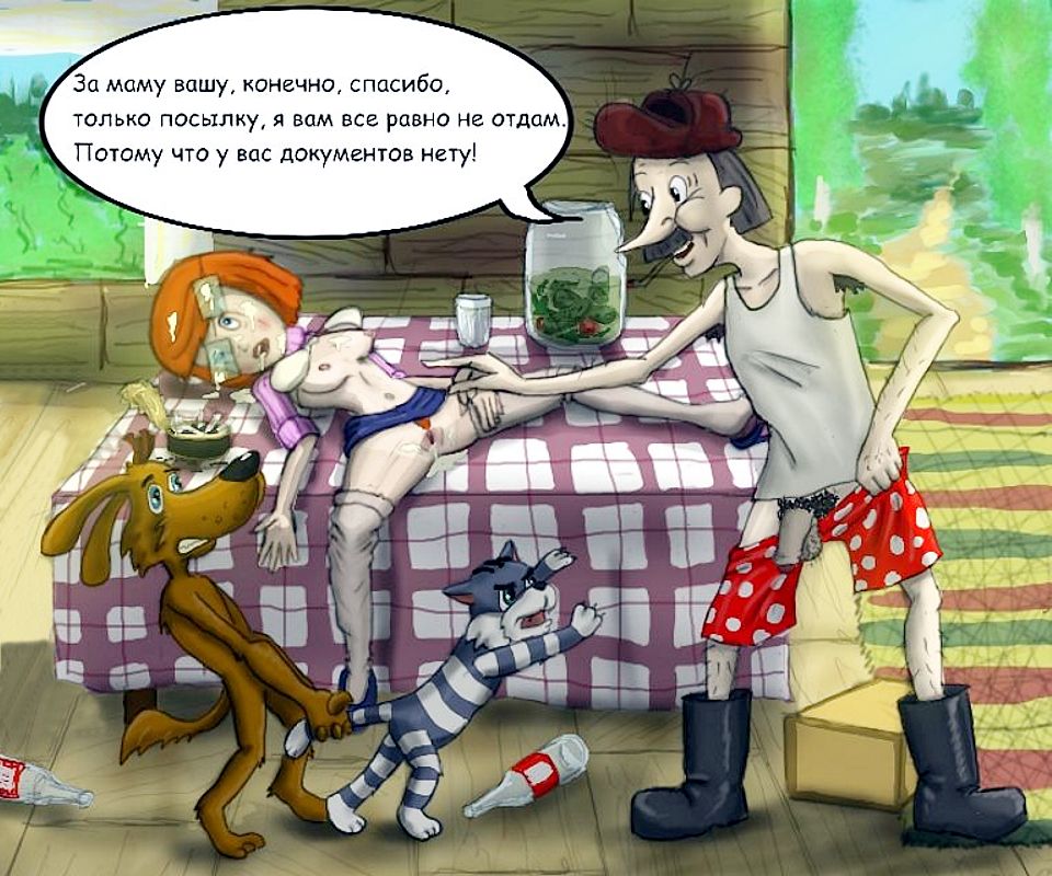 Порно Комиксы Простоквашино На Русском Языке