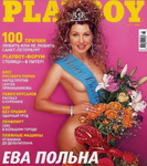 фото 04 обнаженная Ева Польна на обложке журнала для мужчин