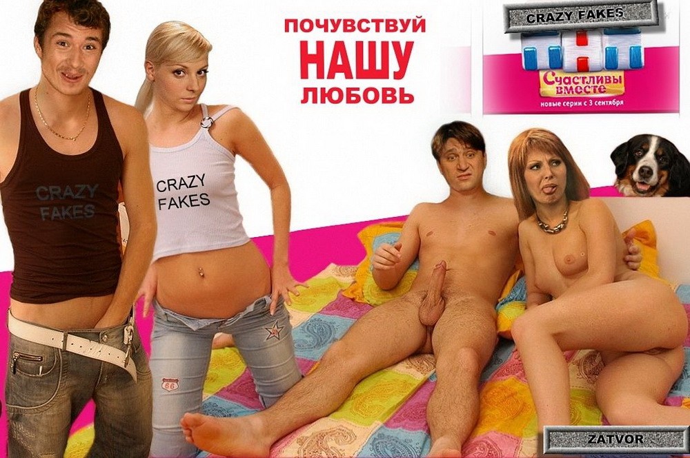 голая Букина Даша и все голые Букины на диване фото из Счастливы вместе