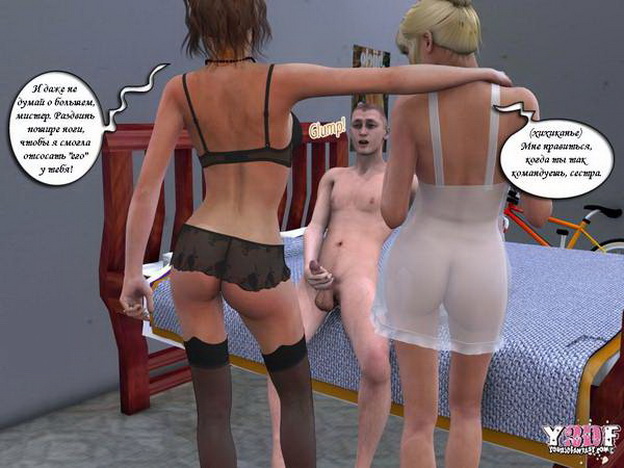 мамины подружки пристают к ее голому сыну в его спальне. 3D порно комикс эро арт 
