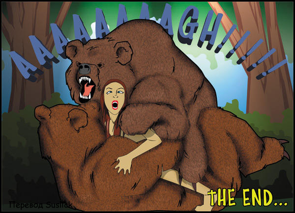 семейный комикс, девушка в сексе с двумя медведями с двойным проникновением 