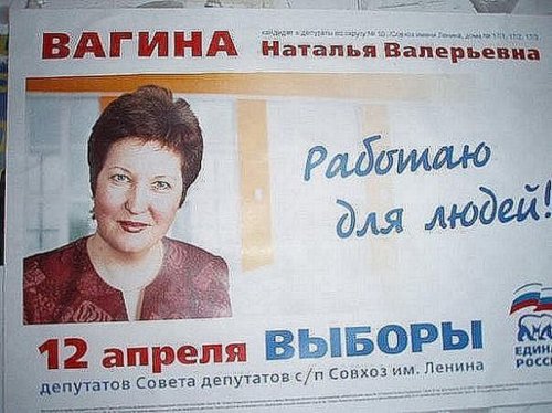 ВАГИНА Наталья Валерьевна работает для людей, пример неудачной рекламы 2 фото