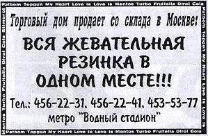 Реклама в печатном издании