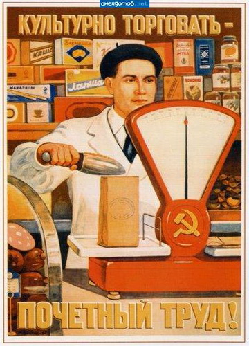 идея малого бизнеса организация магазина советской торговли для ностальгирующих, торговля, бизнес картинка