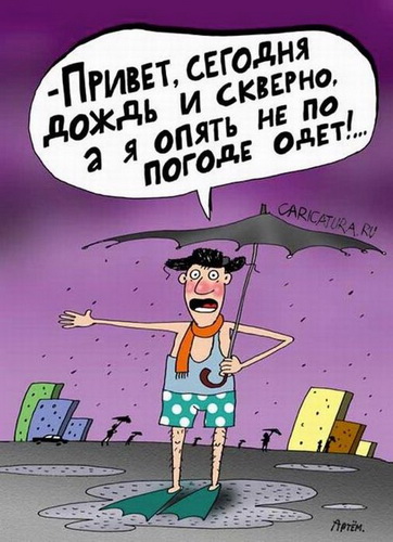 карикатура на российский шоу бизнес, бизнес картинка