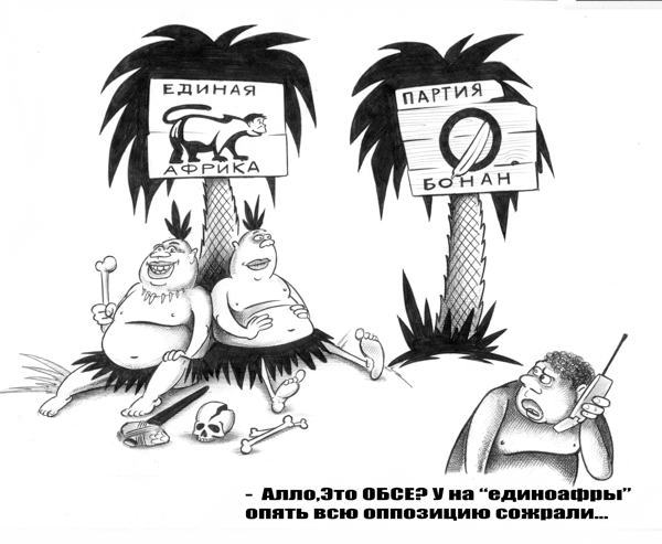 политическая карикатура о партийном строительстве, единая россия, бизнес картинка