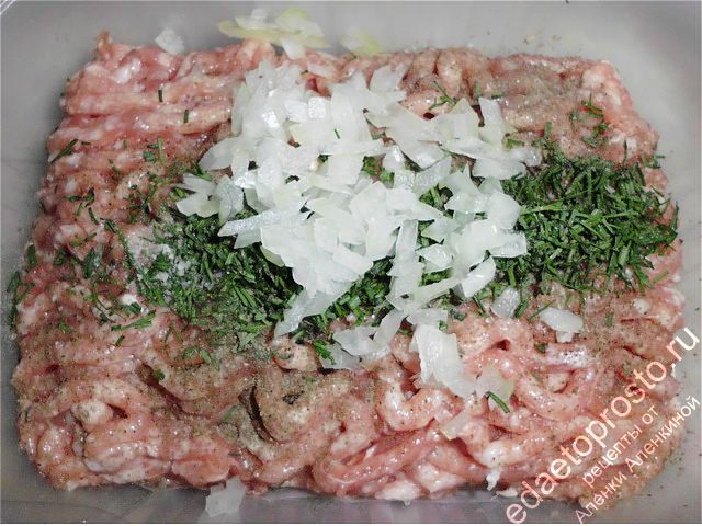 нарезанный лук также добавляется в мясной фарш