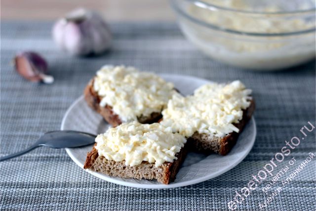 фото готовой еврейской закуски из сыра с чесноком