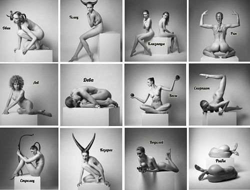 Гороскоп Infobae: Какова сексуальная жизнь каждого знака зодиака?