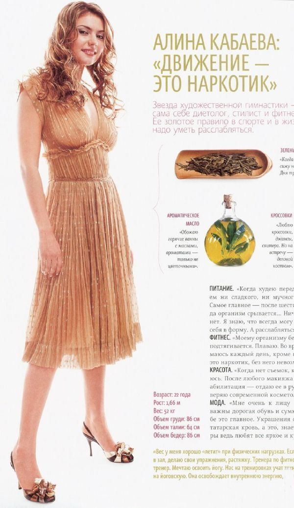 голая Алина Кабаева в прозрачном платье на рекламе ароматического масла