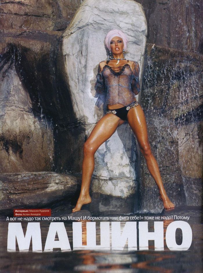 фото голая Маша Малиновская у водопада