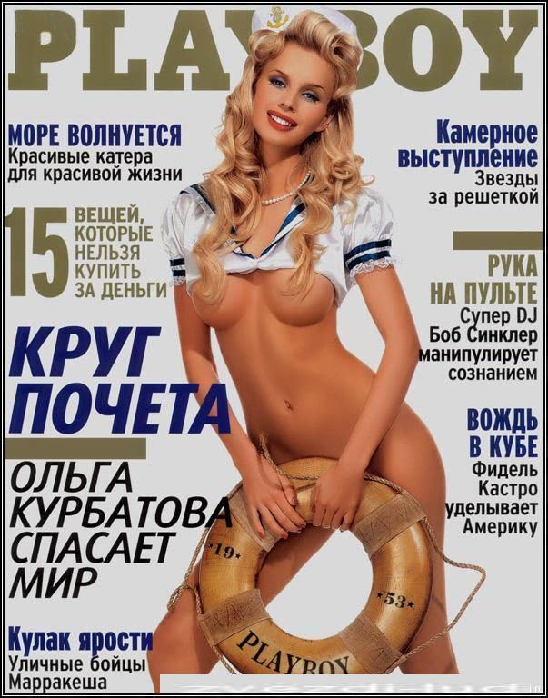 фото 04 Ольга Курбатова с голыми сиськами и без трусов на обложке журнала для мужчин