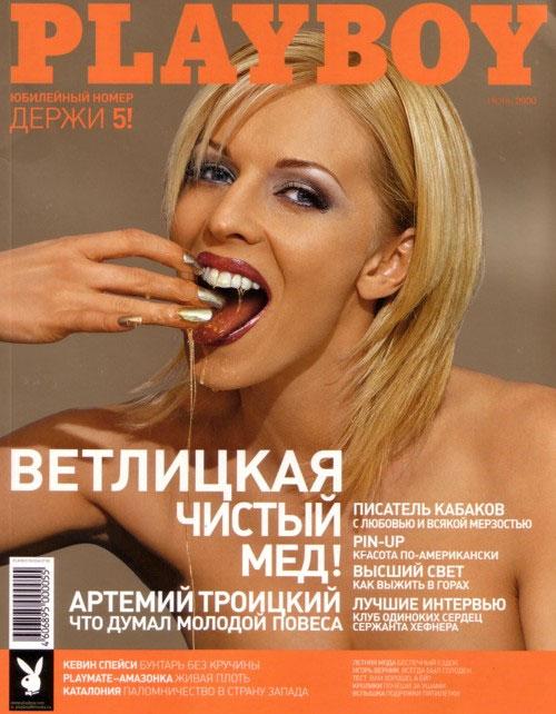 фото 08 голая Наталья Ветлицкая на обложке журнала слизывает с пальцев жидкость напоминающую сперму