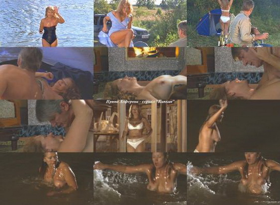 секс Ирины Алферовой и купание на пикнике, кадры из кино