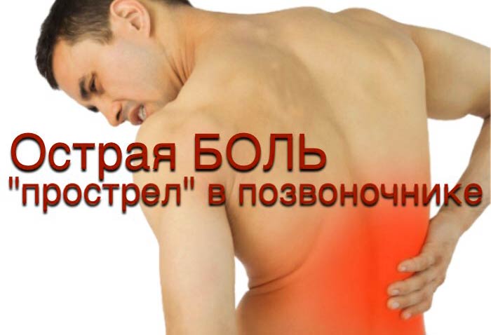 Острая боль в пояснице: что делать и как справиться с дискомфортом