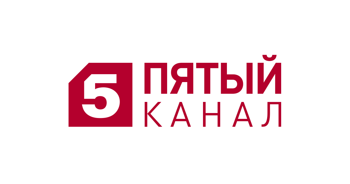Пятый канал: Смотреть онлайн и наслаждаться качественным контентом