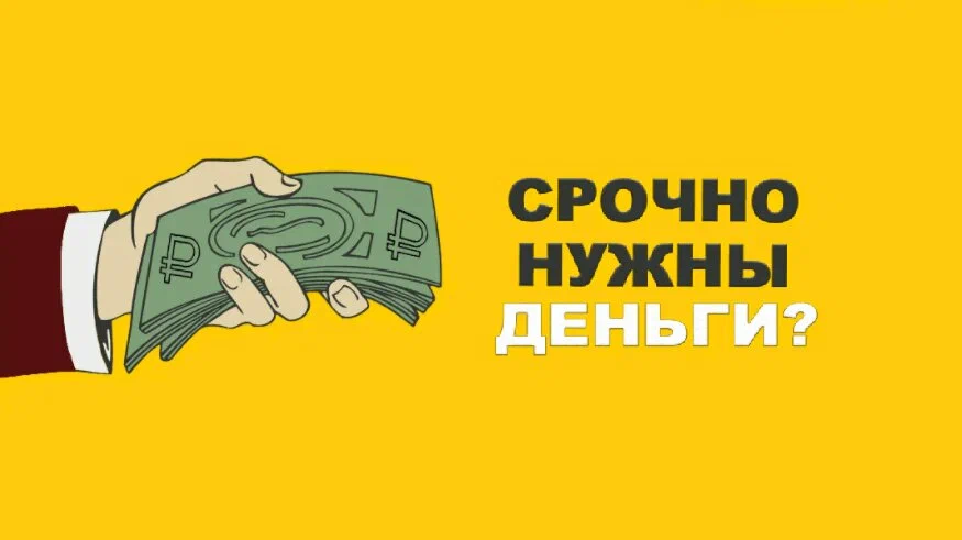 Взять займ онлайн без лишних хлопот: пошаговое руководство для современных заемщиков